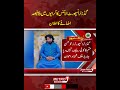 پاکستان گڈز ٹرانسپورٹ الائنس کے صدر ملک شہزاد اعوان نے کرایوں میں 5 فیصد اضافے کا اعلان..