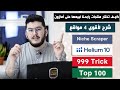 أقوى وأفضل 4 مواقع للبحث عن منتجات رابحة شرح موقع Niche Scraper Helium10 999 Trick 