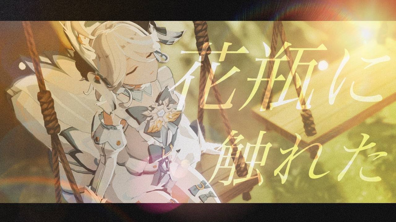 [MMD] 花瓶に触れた [ Genshin Impact | Furina ]