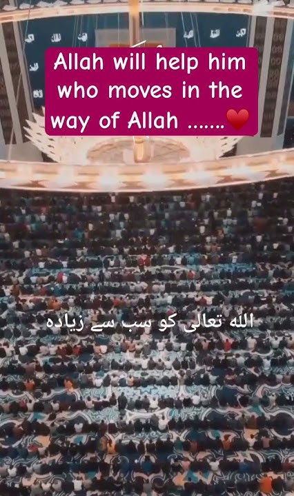 allah-will-help-him-who-moves-in-the-way-of-allah-religion