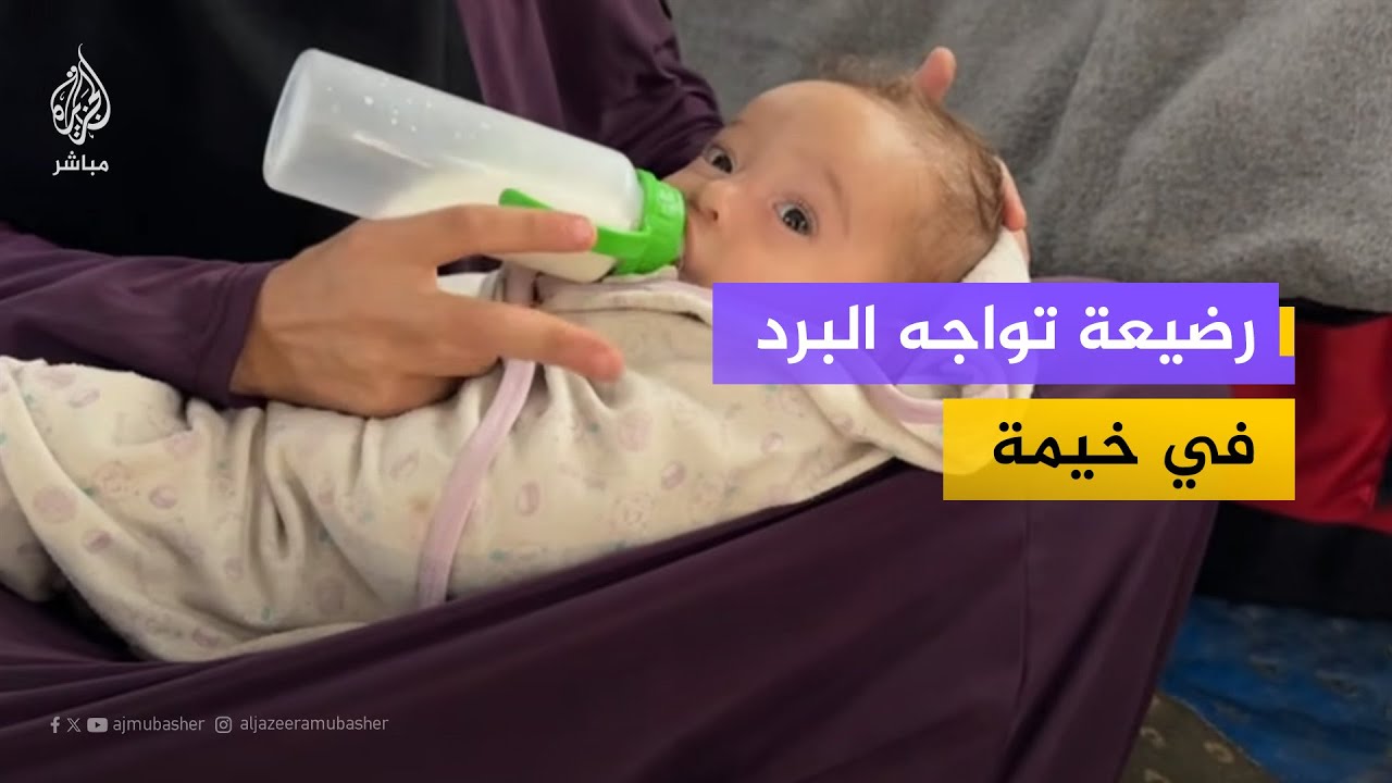 أطفال ورضّع في مواجهة البرد داخل خيام مهترئة بغزة