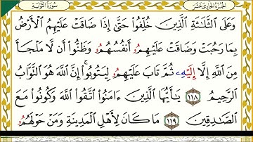 …‏Okasha Kameny الجزء الحادي عشر برواية البزي عن ابن كثير المكي الشيخ عكاشه كميني حفظه الله