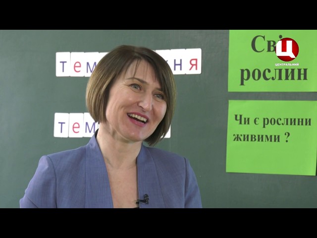 1 клас. Інтегрований урок. Чи є рослини живими?