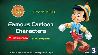 Famous Cartoon Characters 1950