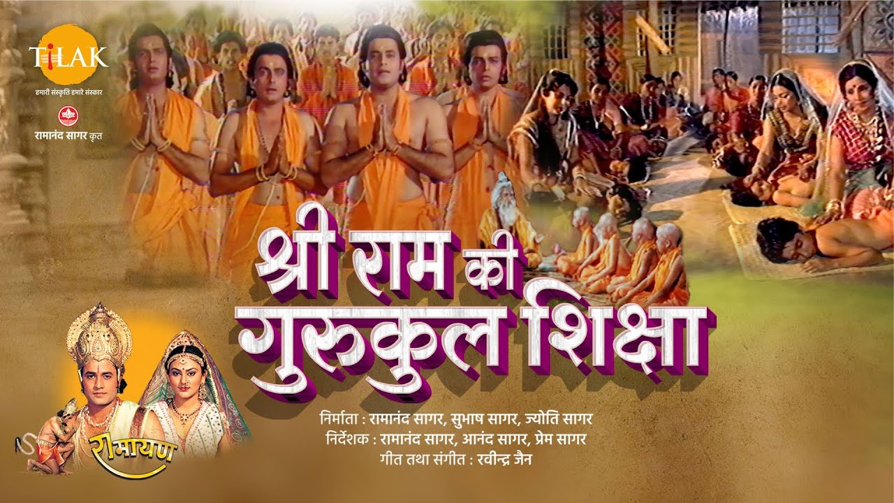       Shri Ram Ki Shiksha  Tilak