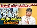 సీరియస్ నెస్ లేకపోతే ఎలా..ఎమ్మెల్యేల పనితీరుపై సీఎం సీరియస్ | CM Chandrababu Serious On MLAs