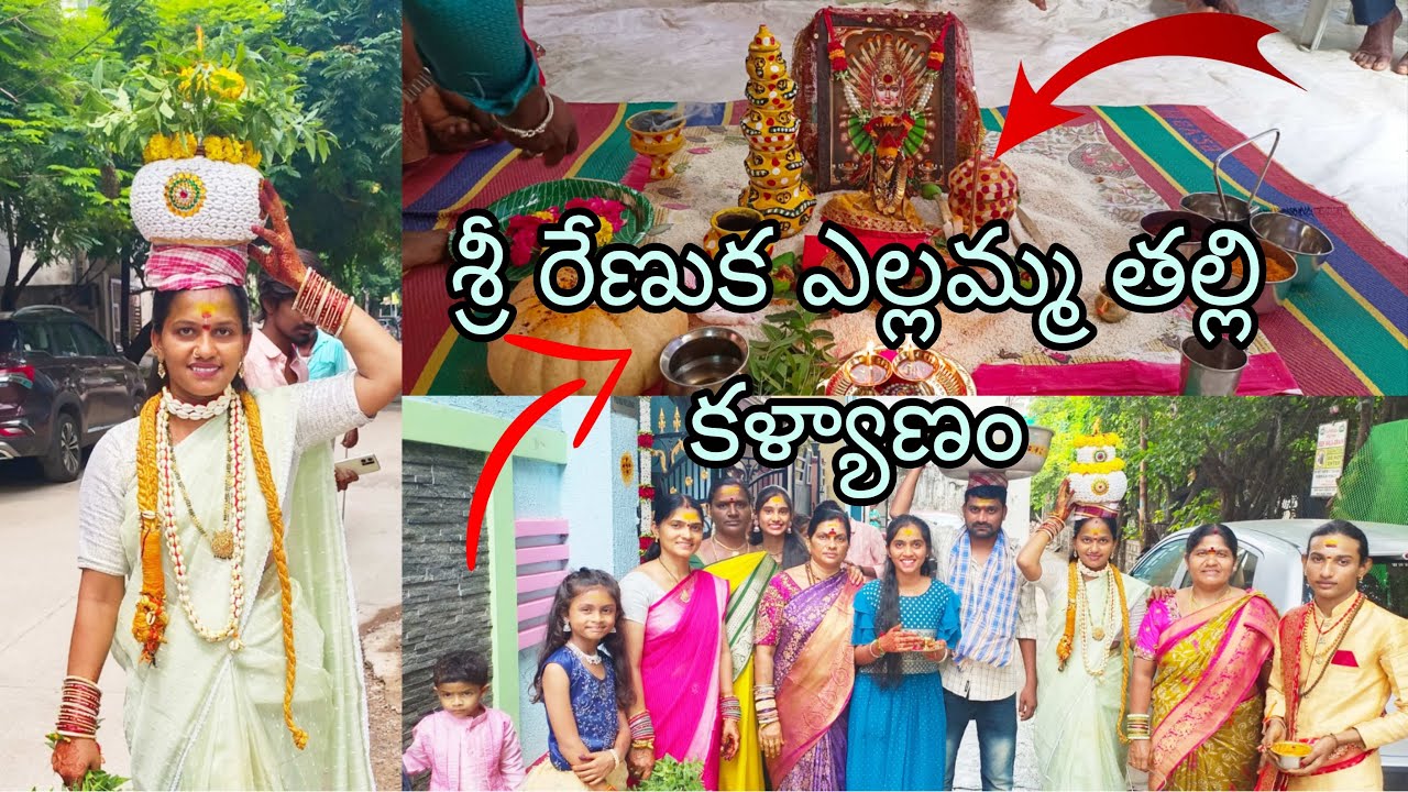 శ్రీ రేణుక ఎల్లమ్మ తల్లి కళ్యాణం || Chilakalguda Padmamma II #yellammapanduga