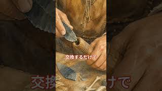 石器なのに交換式だった