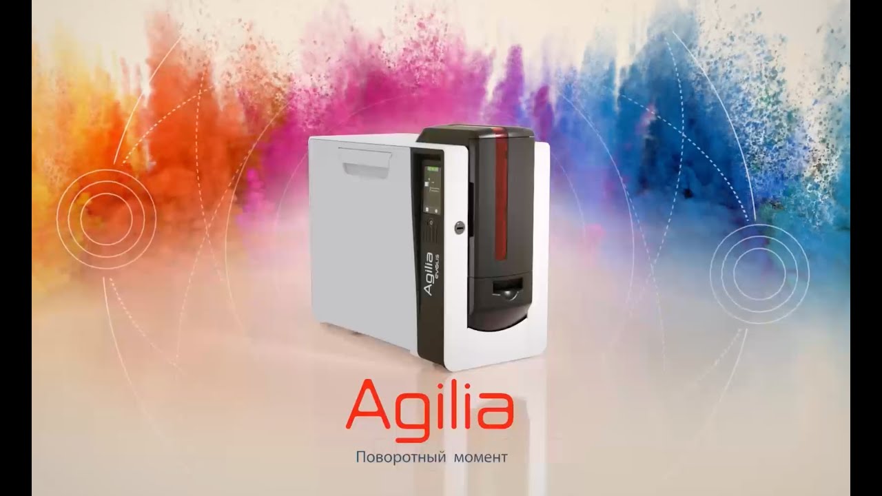 Agilia - Принтер для печати карт с ретрансферной технологией