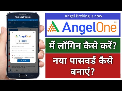Angel One Account me Login Kaise Kare or Password Kaise set kare | How to login Angel Broking A/c |