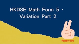 Variation Part 2|數學DSE|Form 5|中學數學