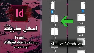 QUICK TUTORIAL. Change page binding to [RIGHT to LEFT] in InDesign CC -- حل مشكلة تسلسل االصفحات