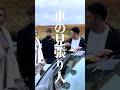 ヒトの車で飯食う男 車の見張り人#スカッと #ショートドラマ