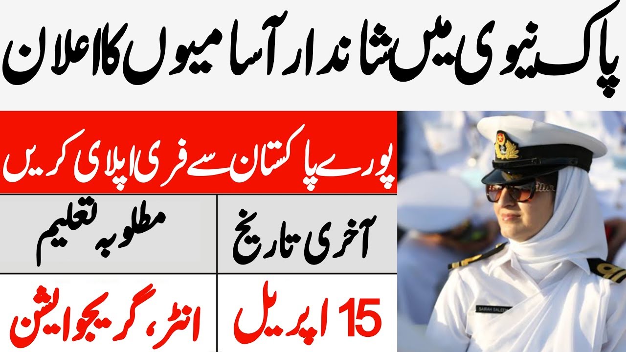 Pak Navy Jobs 2020 | Teaching And Non Teaching Staff Jobs In Pak Navy | Apply Online