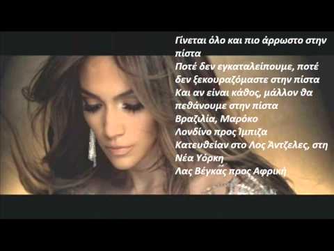 Jennifer Lopez On The Floor Ft Pitbull Greek Lyrics Youtube