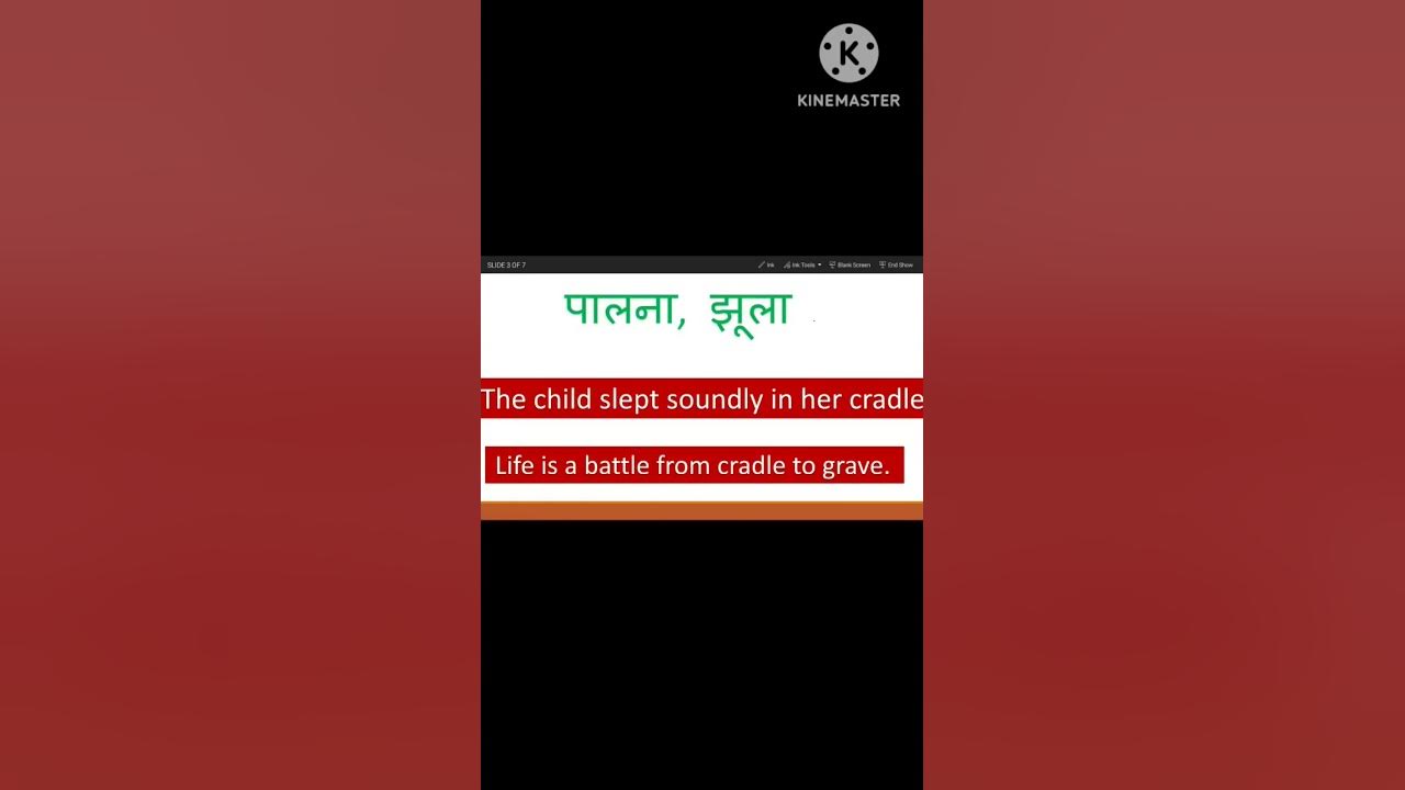 Cradle Meaning In Hindi daily Use Word cradle-meaning-in-hindi-daily-use-word
