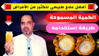 فوائد غذاء ملكات النحل _ إحذر الخطأ الذى يرتكبه الملايين من الناس _غذاء الملكات لا يصلح لكل الأشخاص