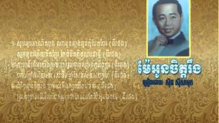 ម៉ែអូនចិត្តរឹង(អ៊ូច  ឡៃ  ហៀក (016709030