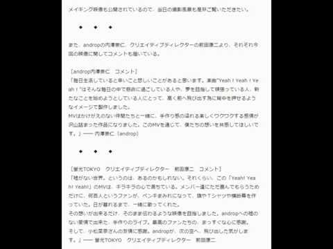 androp、600人のファンとはじけるMV公開。小松菜奈もジャンプ。