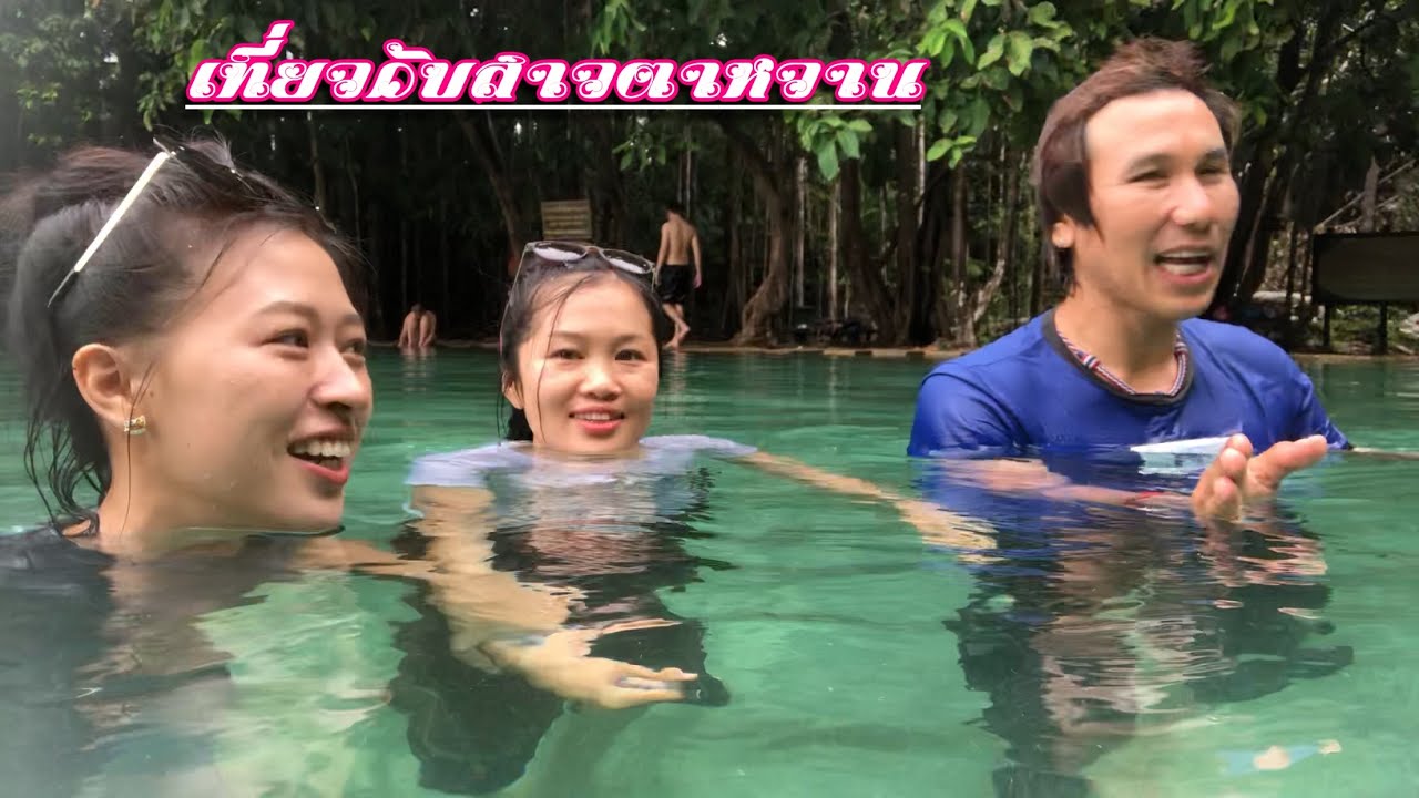 สนุกใหญ่ๆเล่นน้ำตกร้อนกับสระน้ำมรกตสะใจขนาดว่ายน้ำหัวทิ่มหัวตำ