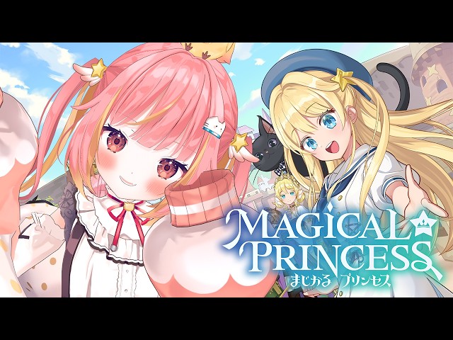 まじかる☆プリンセス】父親になって世界一かわいい娘を育てる【飛良
