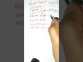 pratishat nikalna sikhe #shortvideo #youtubeshorts #maths #math skills