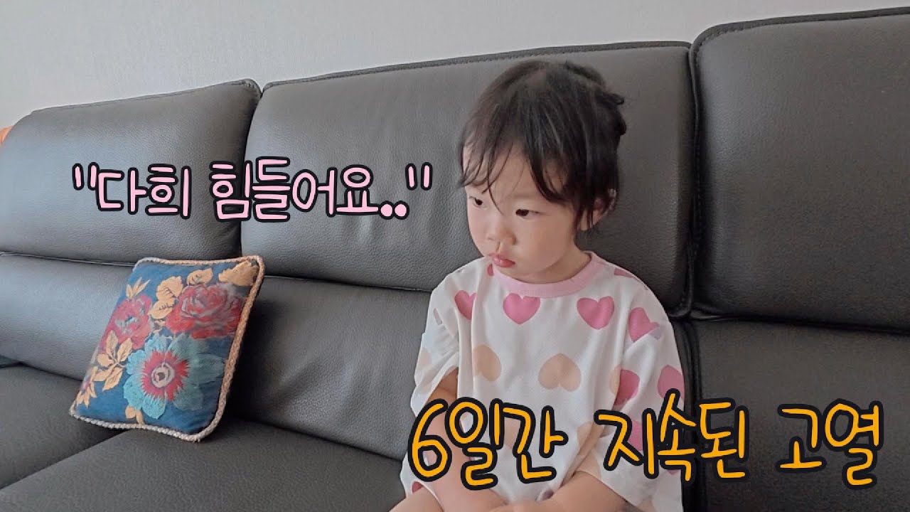 6개월된 동생에게 감기 옮기지 않기 위한 모두의 노력 (feat. 할머니) | 다희야 아프지 말자