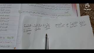 الجملة الفعلية واركانها السنة الخامسة ابتدائي