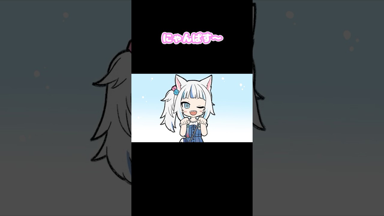 にゃんぱす～　#shorts