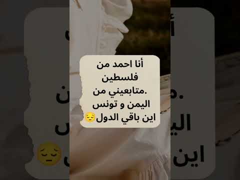 أين الدول العربية