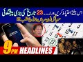 Be Alert This Week l 9pm News Headlines | 20 Sep 2021 | 24 News HD