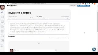 Ограничение Времени На Выполнение Задания К Уроку В Геткурс