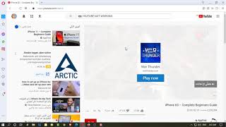 YOUTUBE NOT WORKING IN ALL WORLD