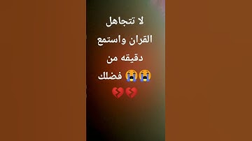 #تلاوة_هادئة #راحة_نفسية #قران_كريم #تلاوة_خاشعة #اكسبلور #لايك #مع_الذاكرين #قرآن #رتل_للقرآن