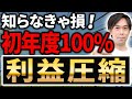 【大人気！】初年度に100%落とせるヘリコプターのオペレーティングリースによる節税