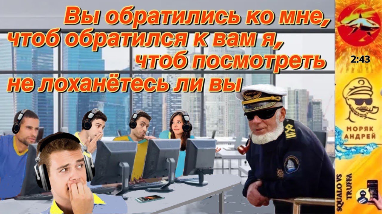 Телефонное мошенничество. Автор Андрей Моряк