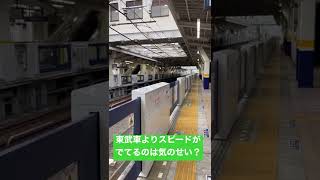 東京メトロ10000系東武東上線朝霞駅通過
