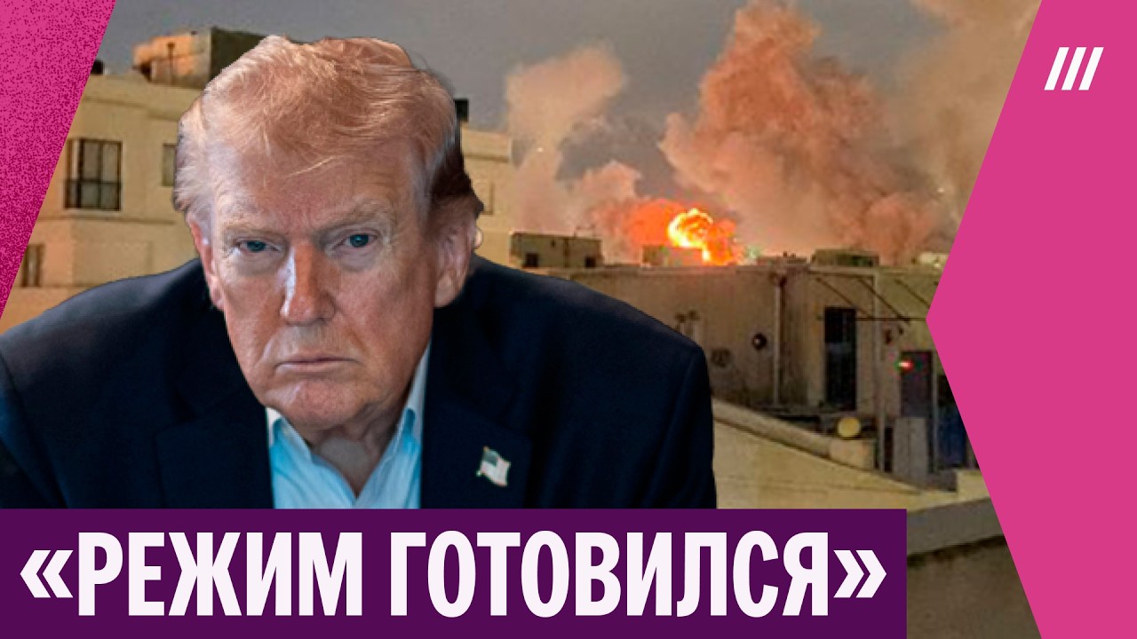 Как Трамп надеется победить Иран, и почему хаос на Ближнем Востоке может усилится