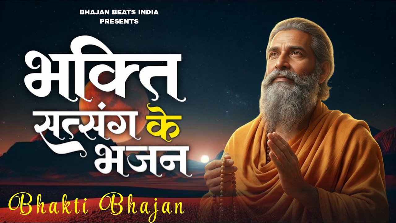 Chetawani Bhajan Jukebox | भक्ति सत्संग के भजन | Bhakti Satsang Bhajan | BHAJAN BEATS | Bhajan 2026