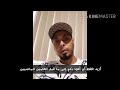        رسالة علي بناه حول الحجاب و الشباب في هذا الزمان