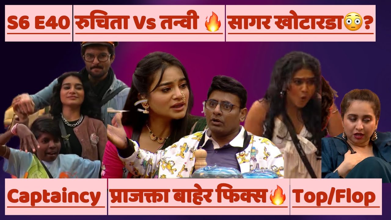 BiggBoss Marathi S6: घरात नवा कॅप्टन! कालच्या भागात काय घडलं? 😳🔥