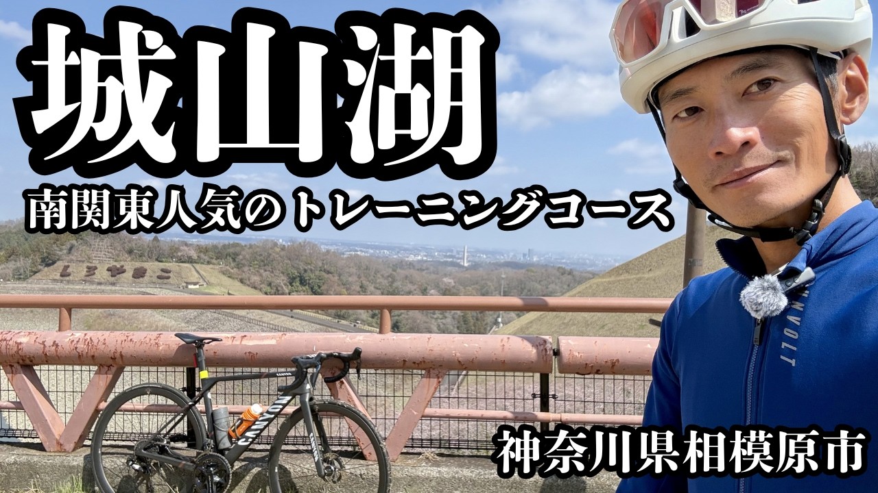 海川山 Lake Shiroyama Hill Climb! A popular training course in Southern