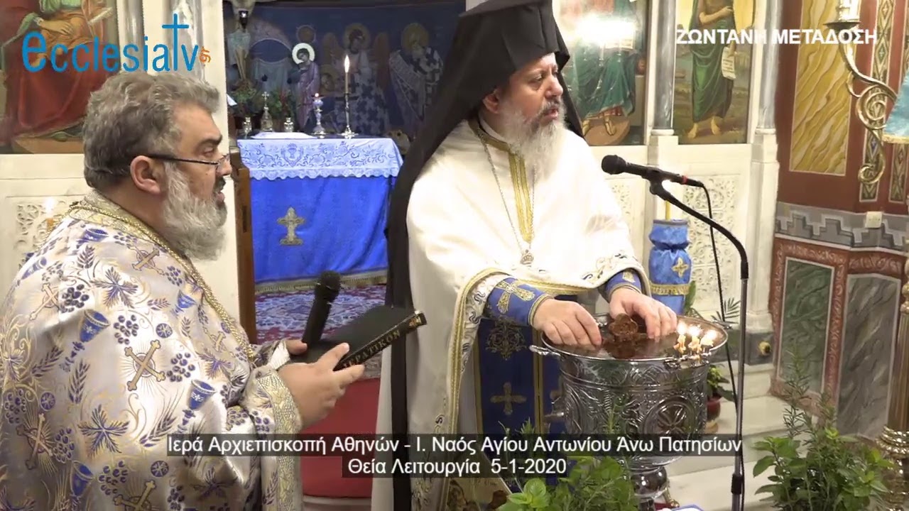 Θ. Λειτουργία 5-1-2020
