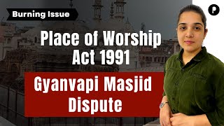 Gyanvapi Masjid & Supreme Court | Place of Worship Act 1991 | Burning Issue