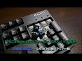 FILCO Majestouch2キーボードスイッチの変更