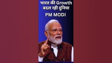🚩Global Opportunities पर भारत की छाप! #pmmodi #pmmodilive #shorts #india #bjp#bharat