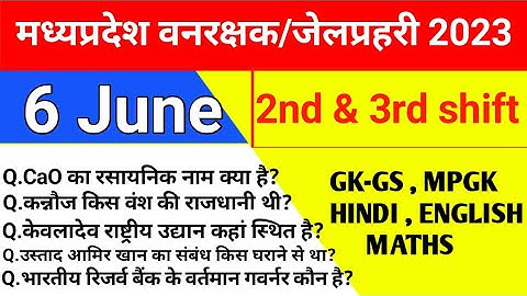 6June|3rd&2ndshift exam analysis|MP forest guard,Jail prahari|GK GS science Hindi|वनरक्षक,जेल प्रहरी