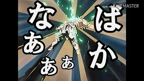 ブロリー ばぁかぁなあああ 音声素材