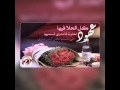 قصيده باسم عهود 