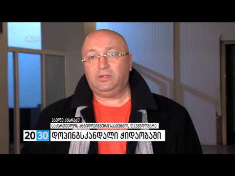 დოპინგსკანდალი ჭიდაობაში /2030 (16.02.2016.)/